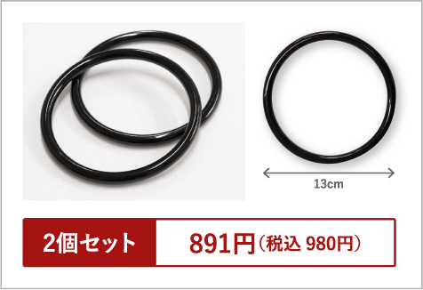 風呂敷リング_黒色