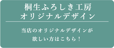 オリジナルデザイン_見出し